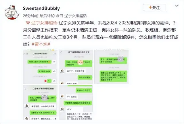 个月的工资, 局奖励辽宁, 俱乐部工作 个月的工资, 局奖励辽宁, 俱乐部工作