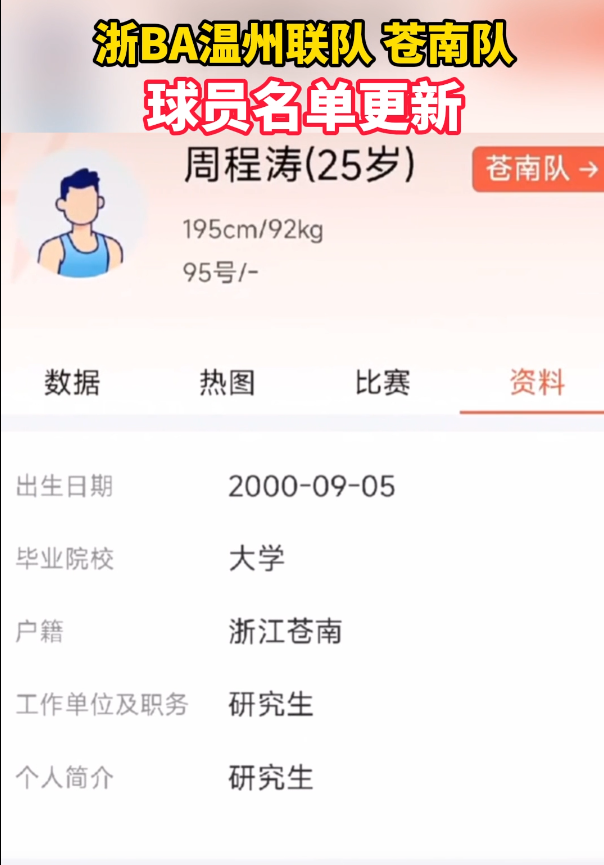 体重, 身高, 液加入温州